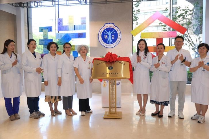 上海瑞金醫院首設復發淋巴瘤臨床研究專病門診